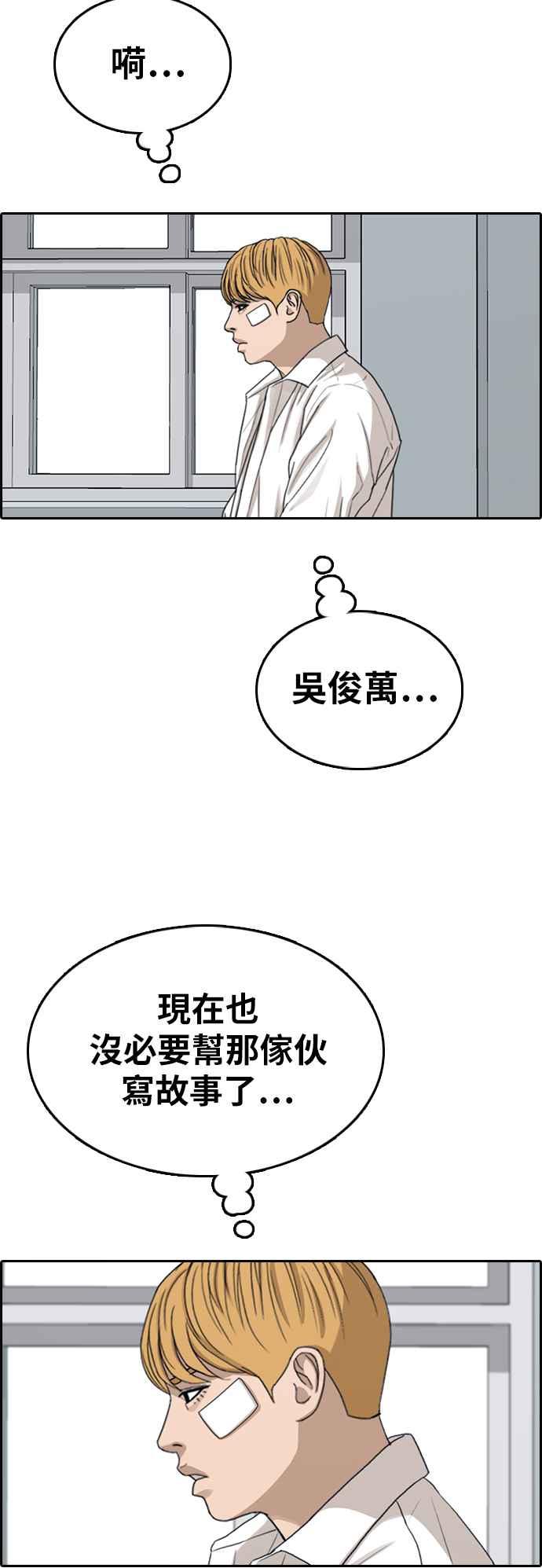 [第345话] 光川高中 学餐队长(5)57