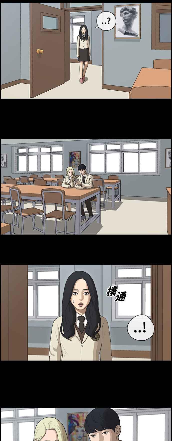 [第93话] 去年发生在美术社的事 (1)14