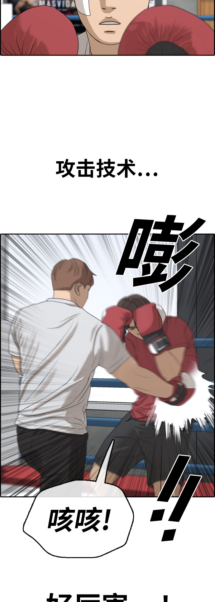 [第315话] 综合格斗（2）49