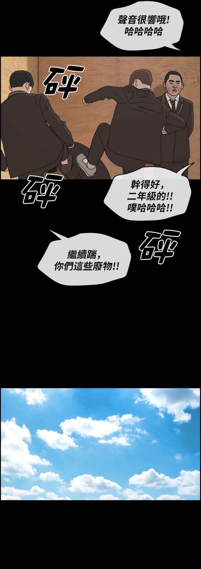 [第264话] 道峰山国中的故事(3)13