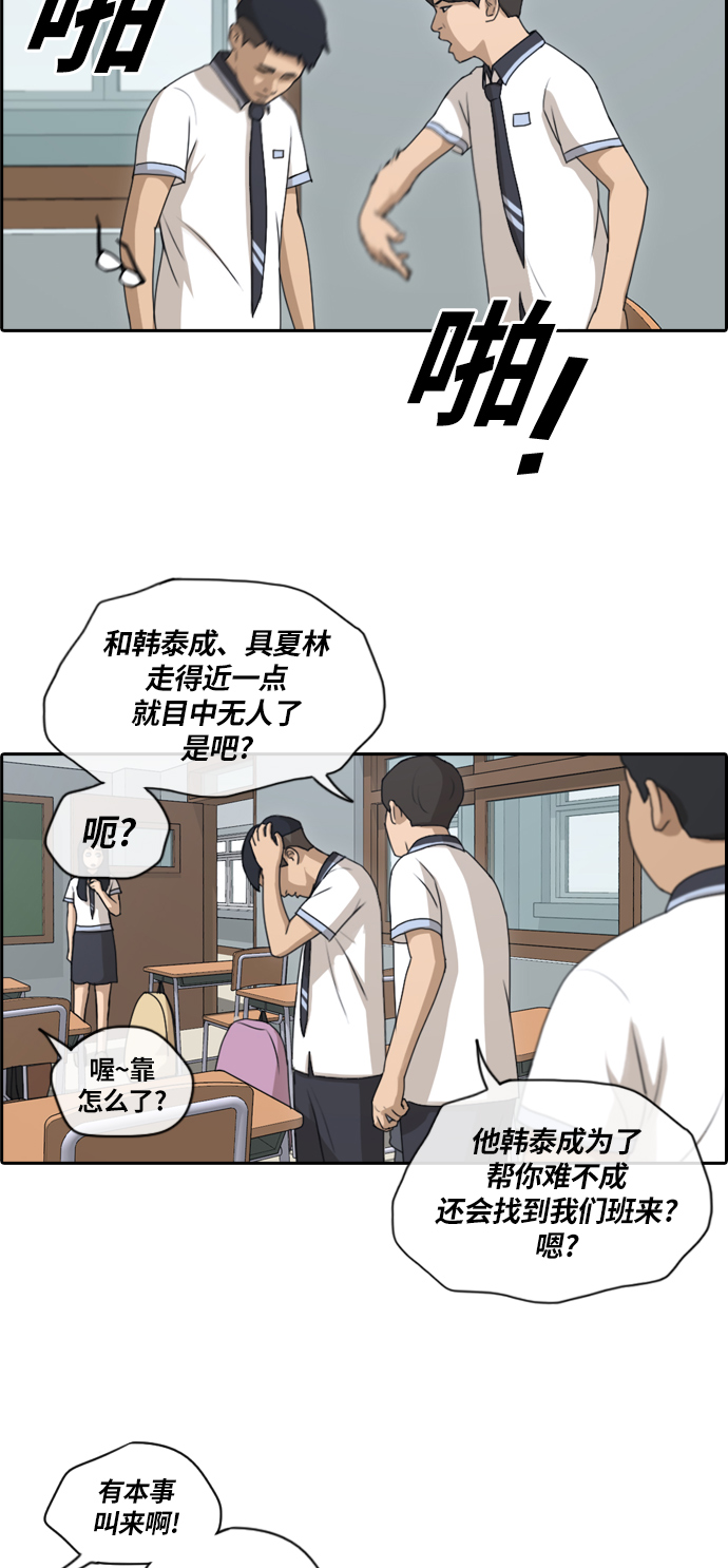 [第132话] 任载益的单相思 (1）33