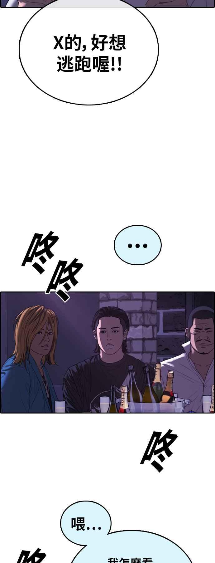 [第396话] 拳击俱乐部(3)35