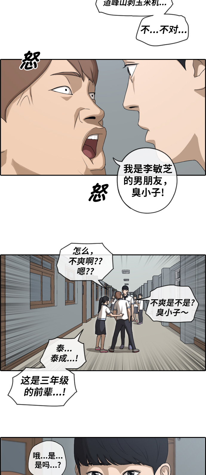 [第91话] 某三年级前辈9