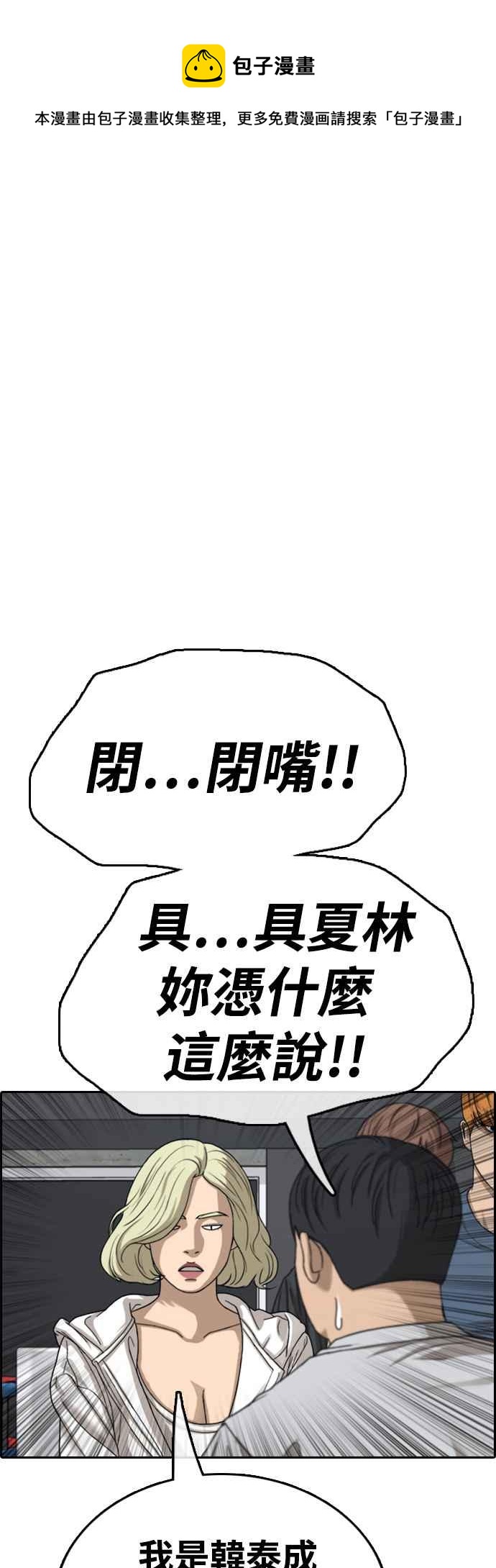[第419话] 罪与罚(2)84