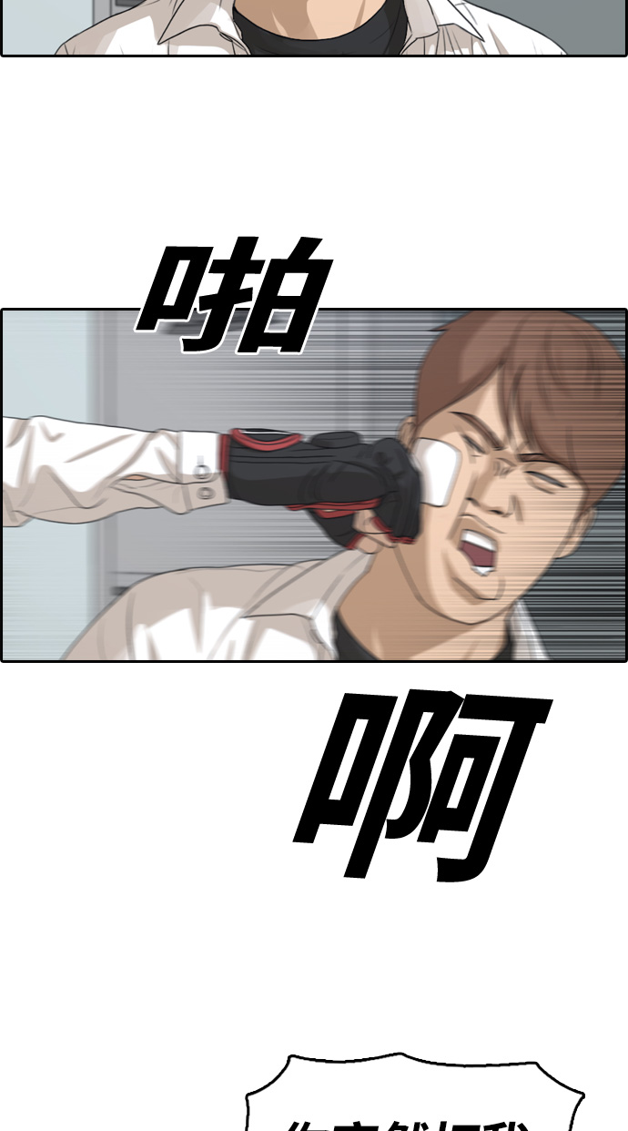[第316话] 综合格斗（3）51