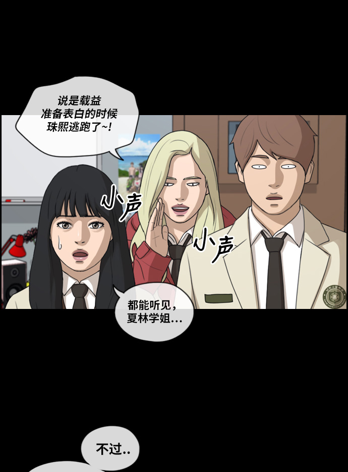 [第217话] 洛熙背後的故事（1）59