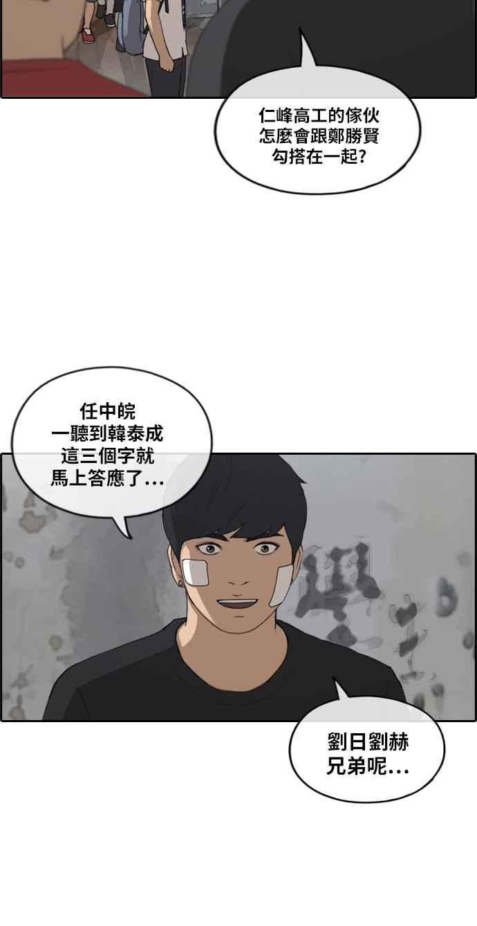 [第241话] 混混联盟 (1)31