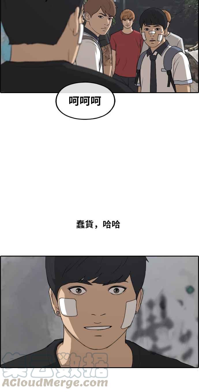[第241话] 混混联盟 (1)60