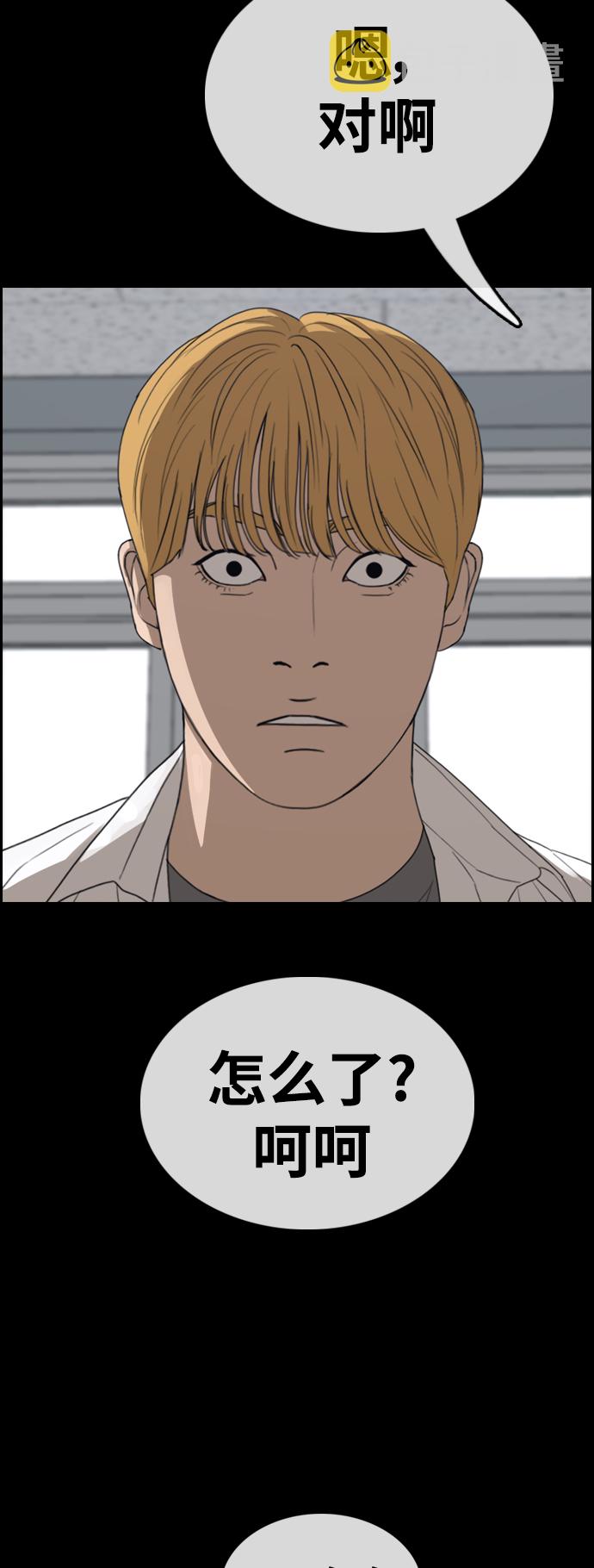 [第413话] 喜欢具夏林的男生们（1）16