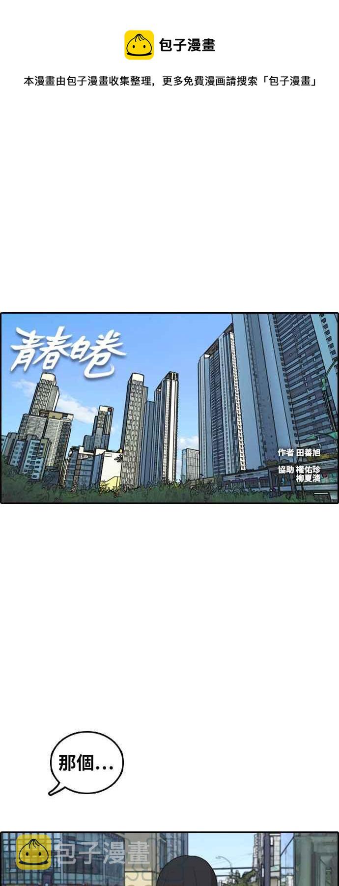 [第296话] 偶像生存节目(10)0