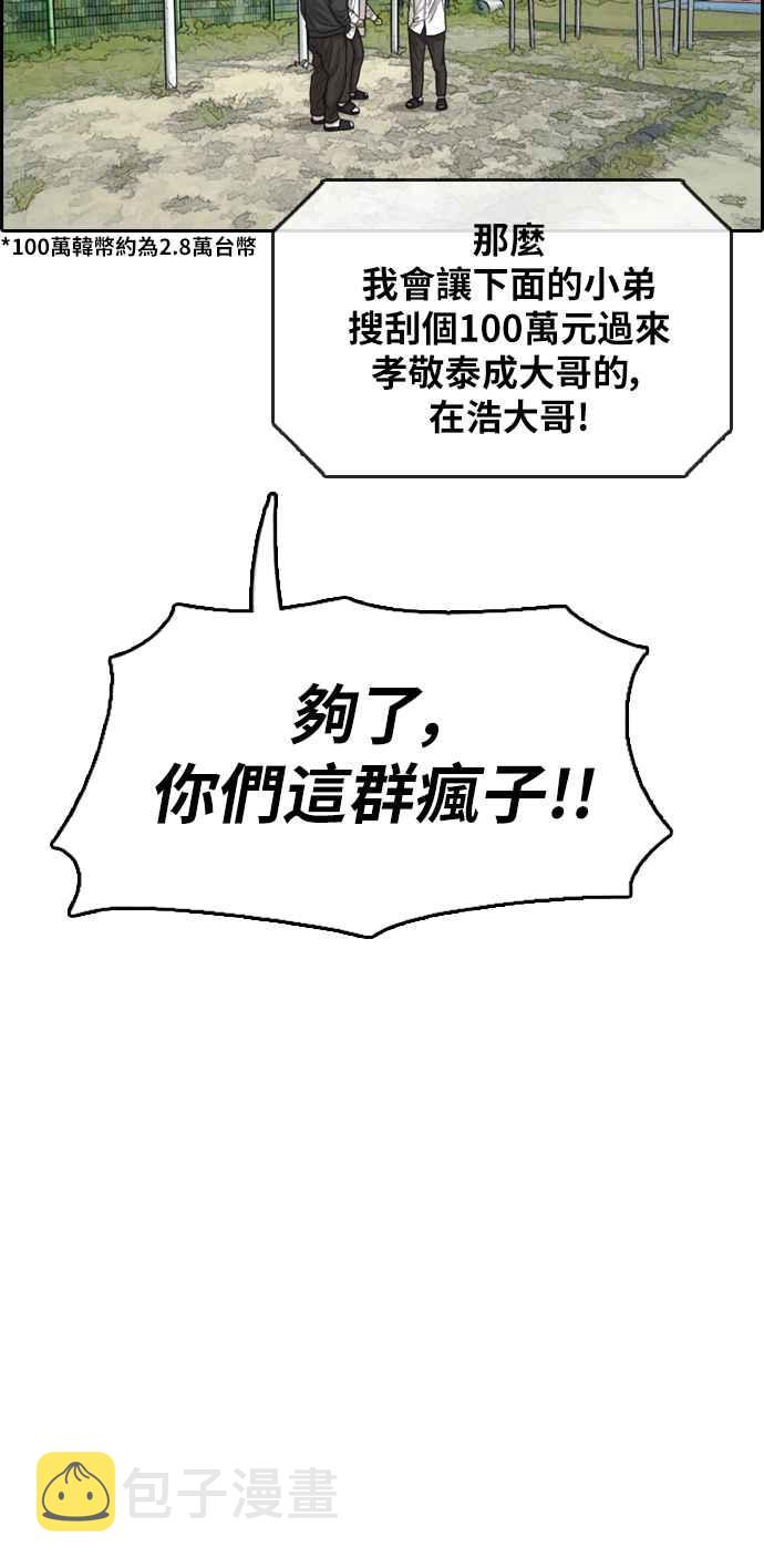 [第306话] 敏芝的生日礼物(1)55