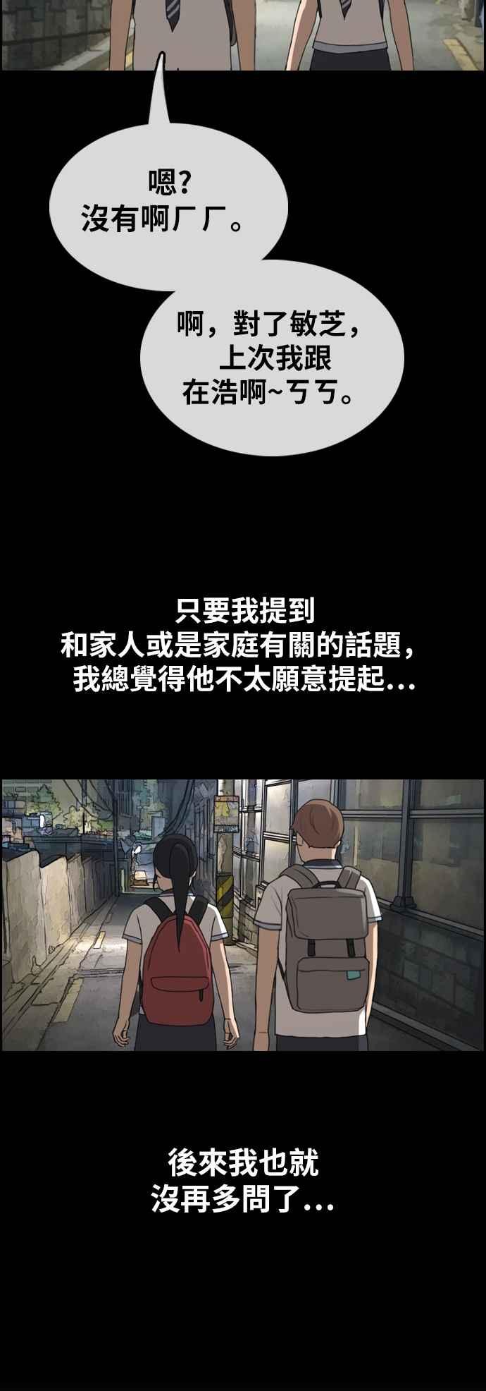 [第358话] 韩泰成的家与家人(1)53