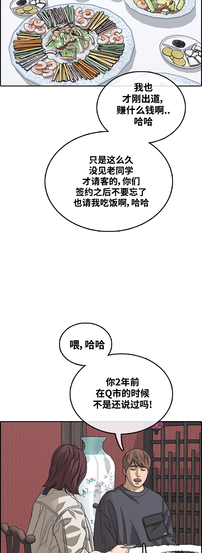 [第443话] 赌上人生的挑战（5）14