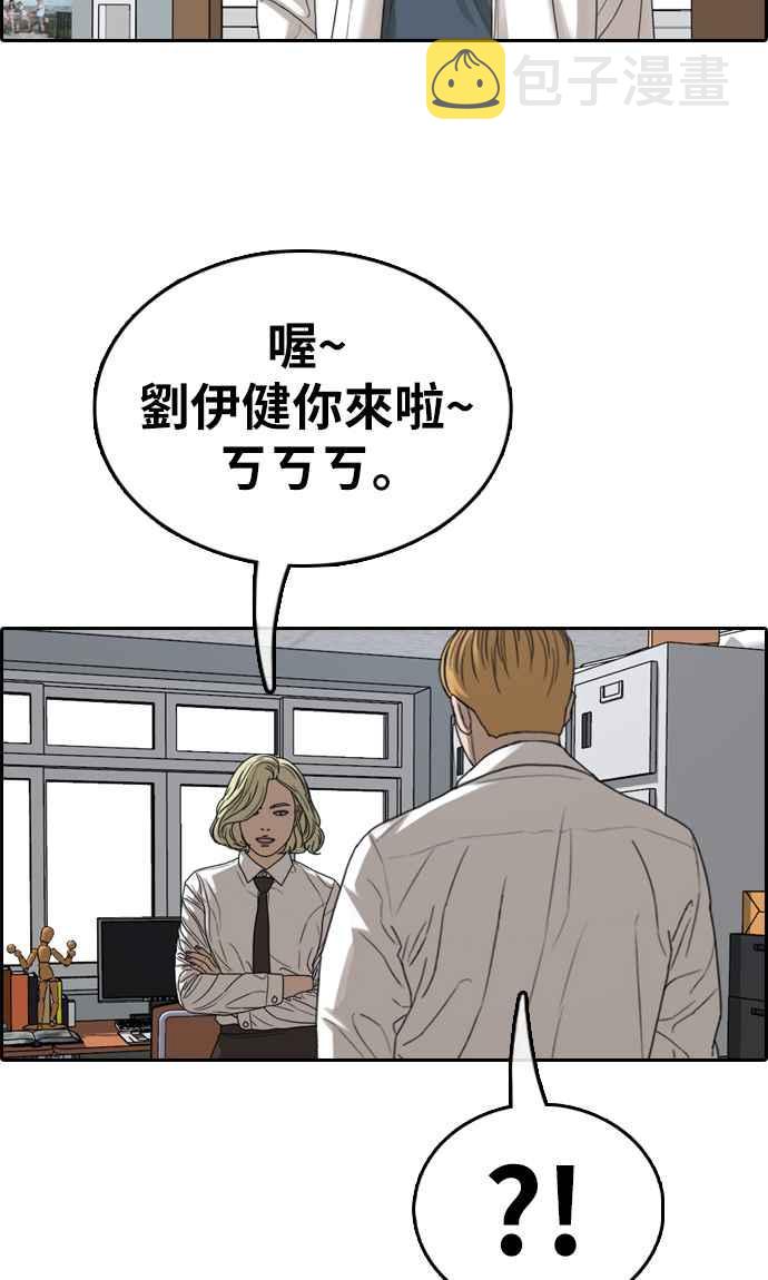[第352话] 三角关系(3)55