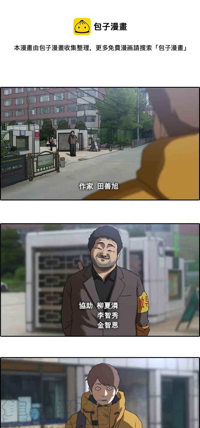 [第2话] 道峰山 四大天王0