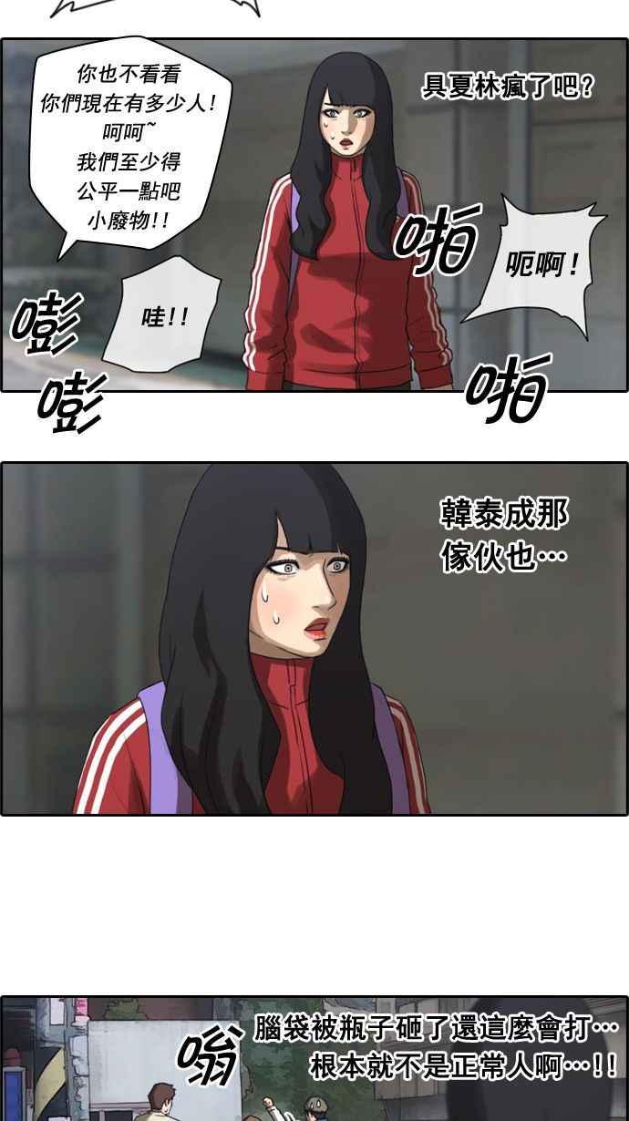 [第17话] 火热的星期五(7)14