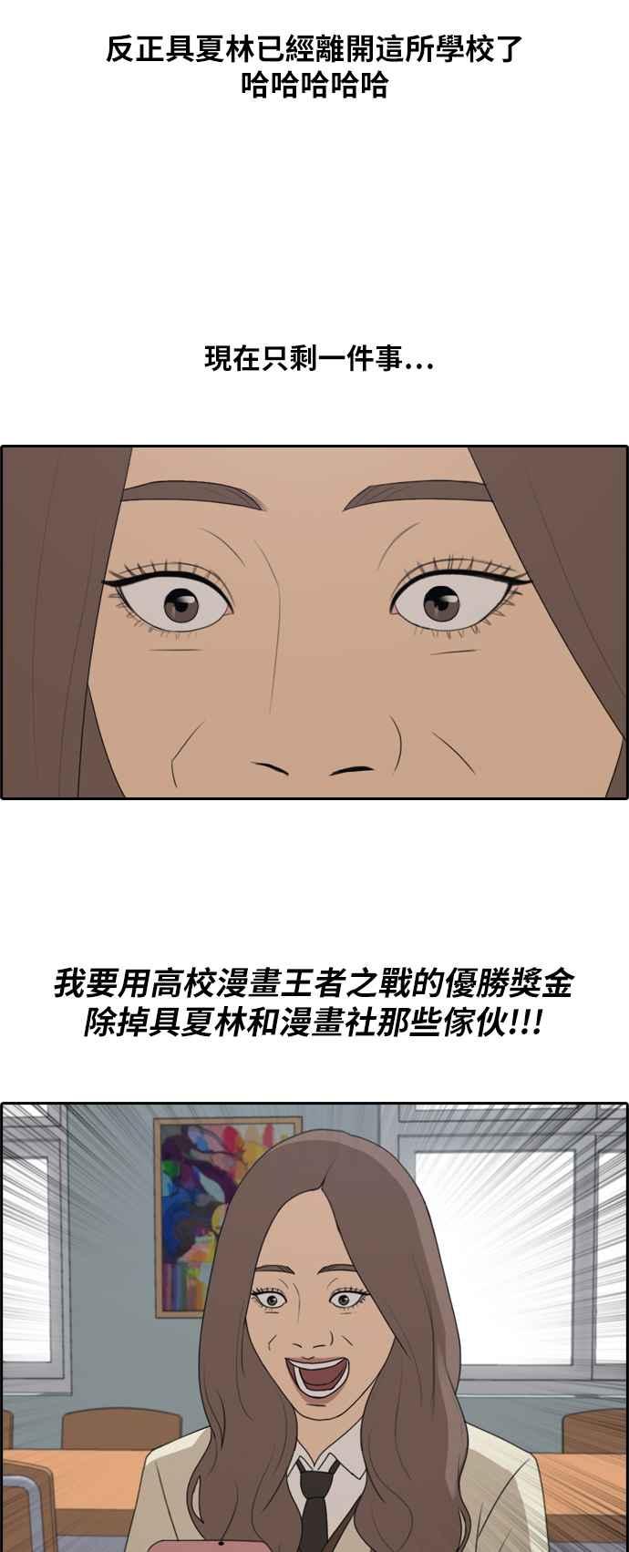 [第184话] 准决赛结果16