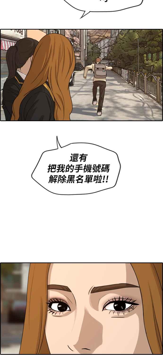 [第280话] 那时那女人(1)29