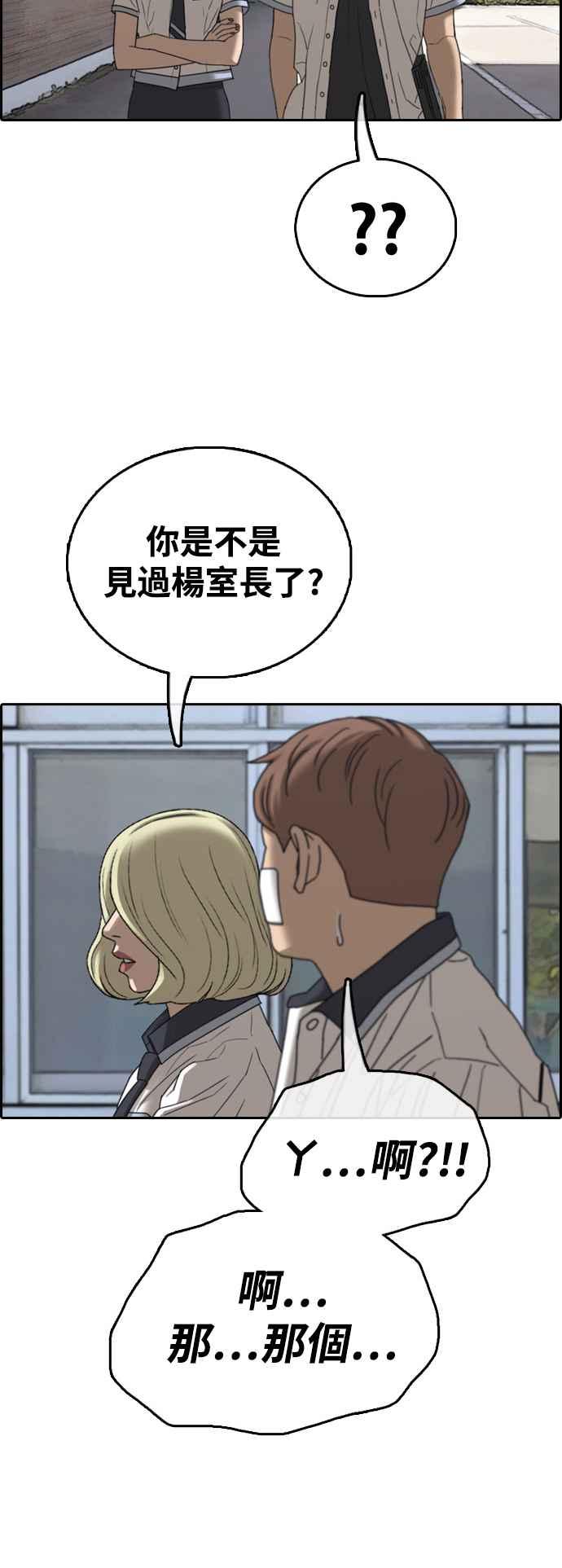 [第409话] 从拳击俱乐部回来後(1)17