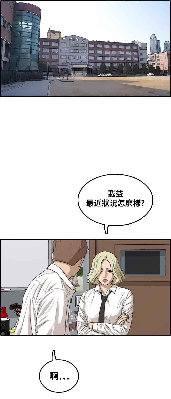 [第302话] 节目结束後 (4)57