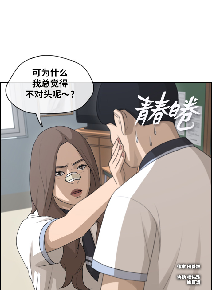 [第121话] 乱成一团1