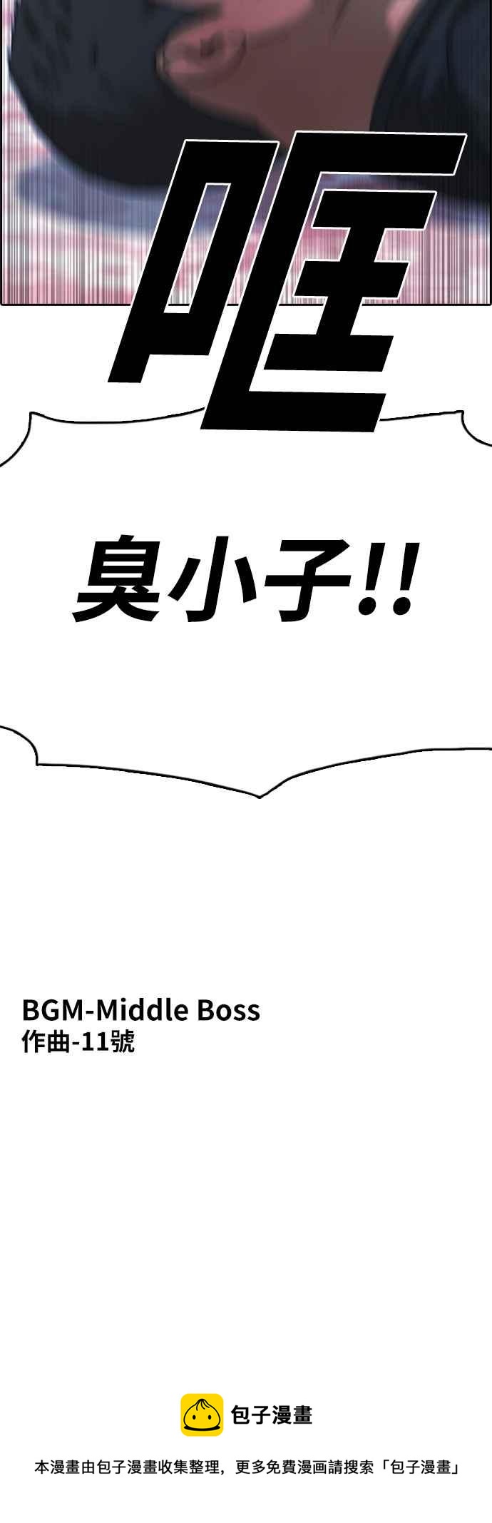 [第399话] 拳击俱乐部(6)81