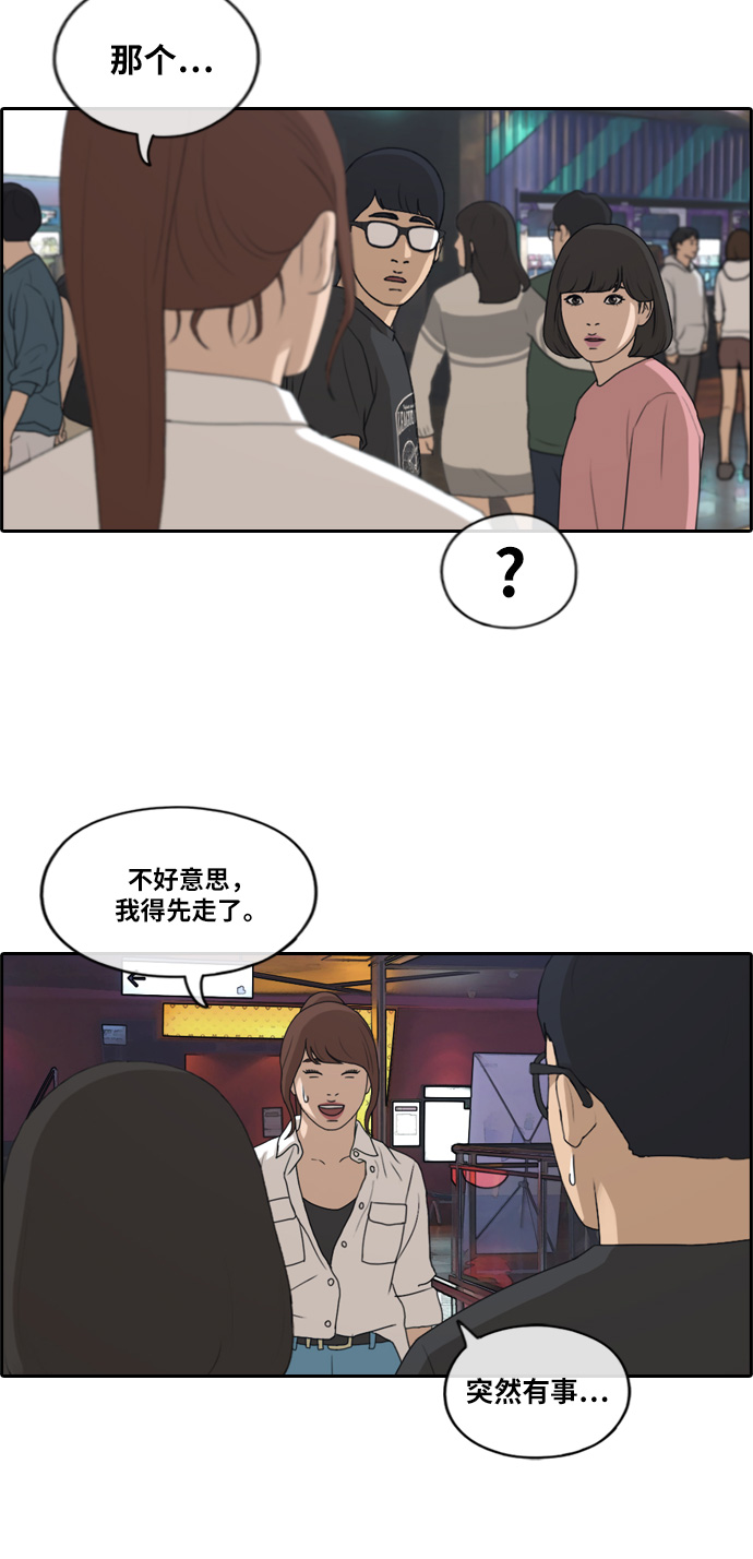 [第217话] 洛熙背後的故事（1）18