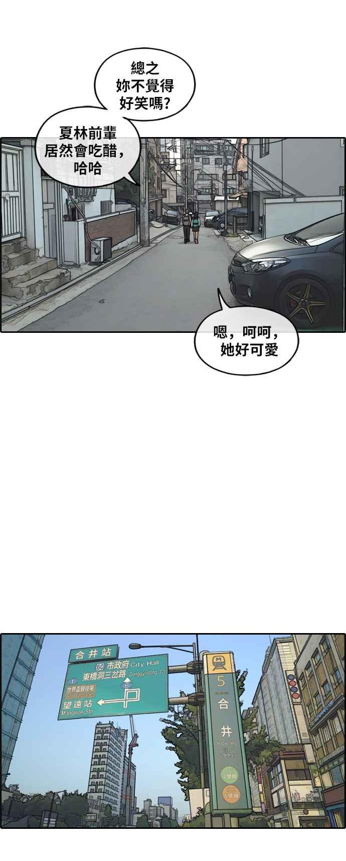 [第253话] 东猪的约会 (1)26