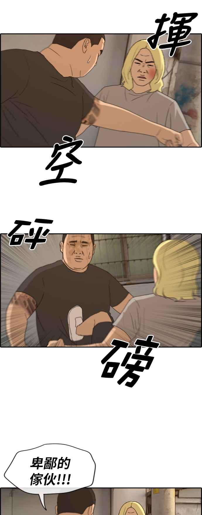 [第227话] 在浩TV (2)17