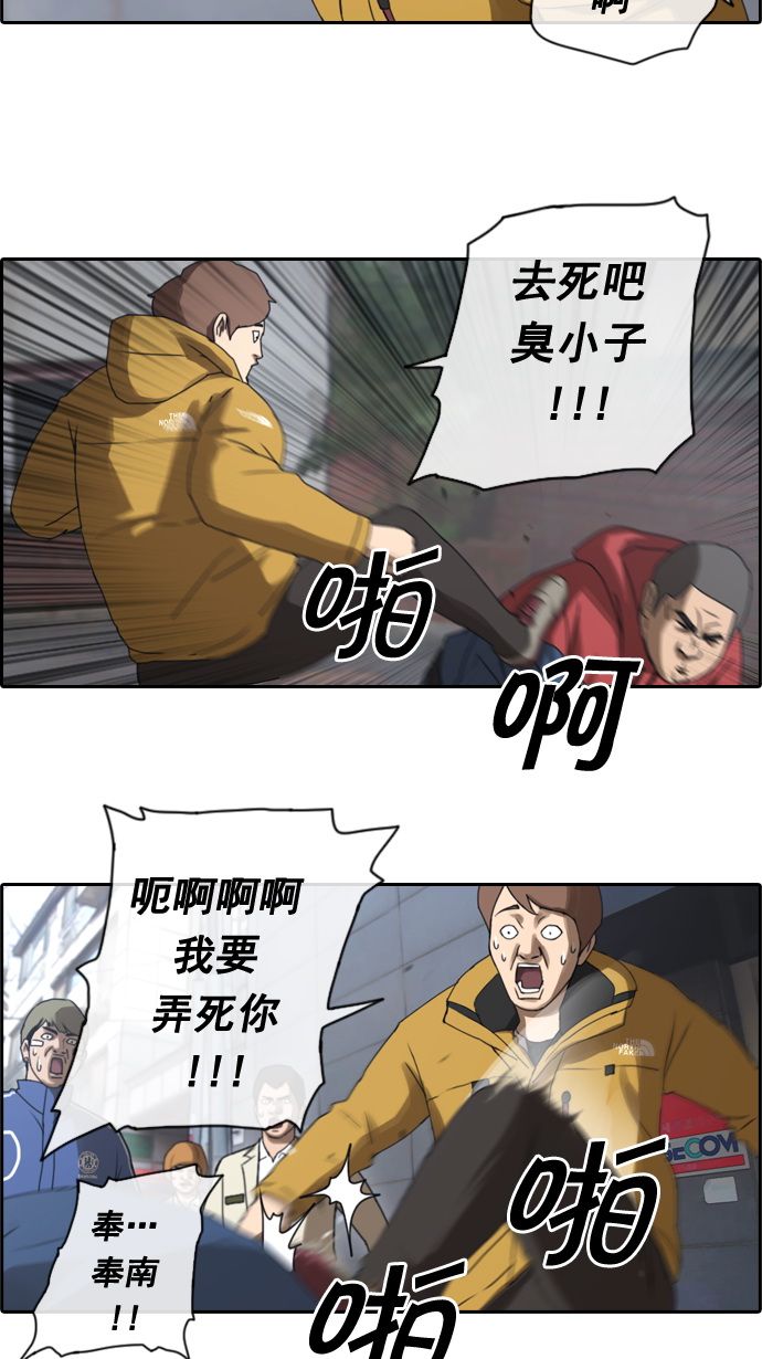 [第14话] 火热的周五（4）7