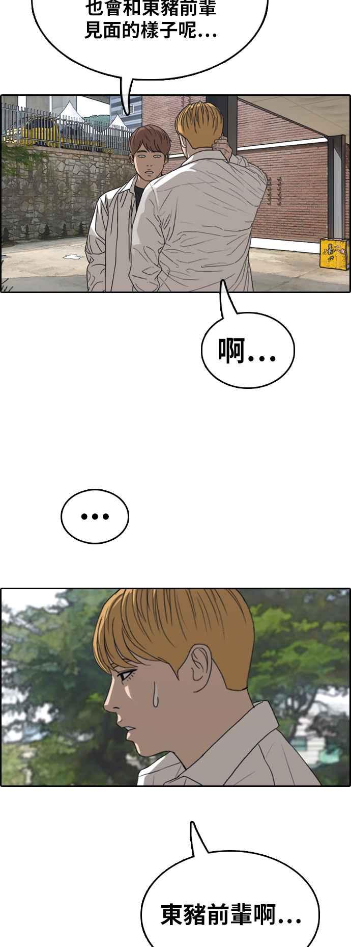 [第351话] 三角关系(2)34