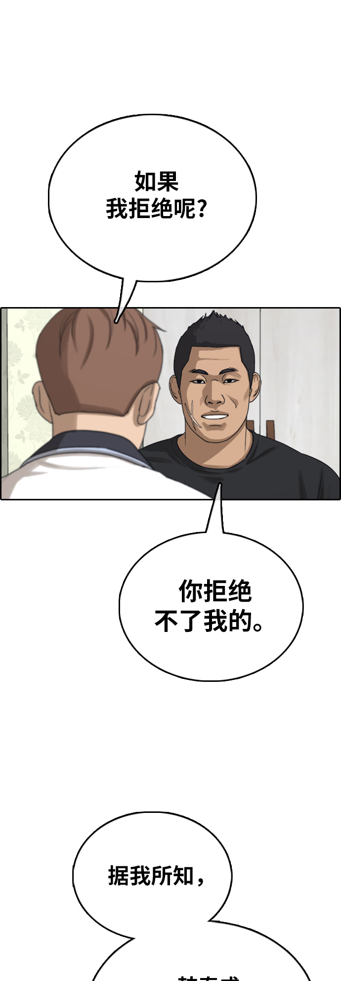 [第392话] 泰成旅游（3）64