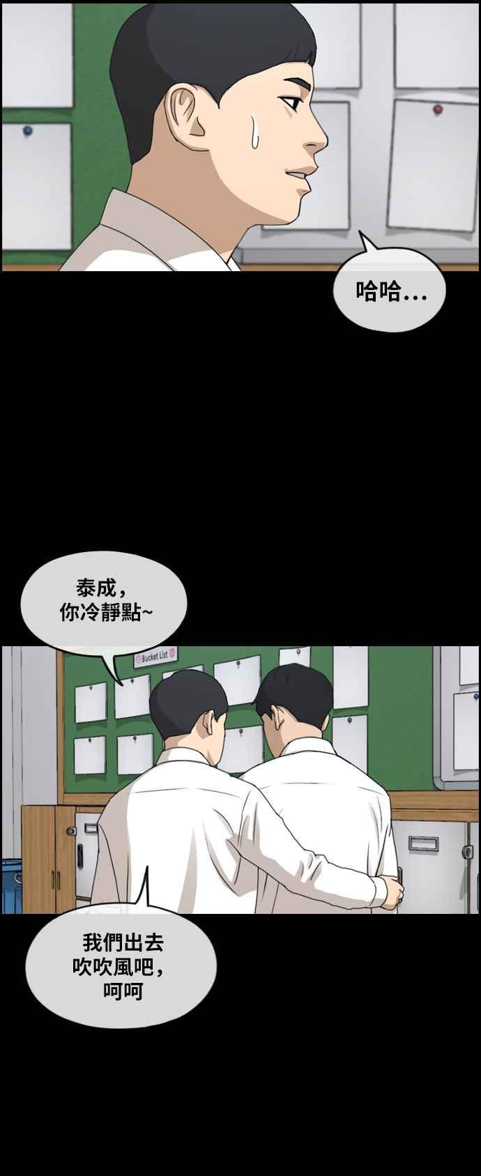 [第264话] 道峰山国中的故事(3)42