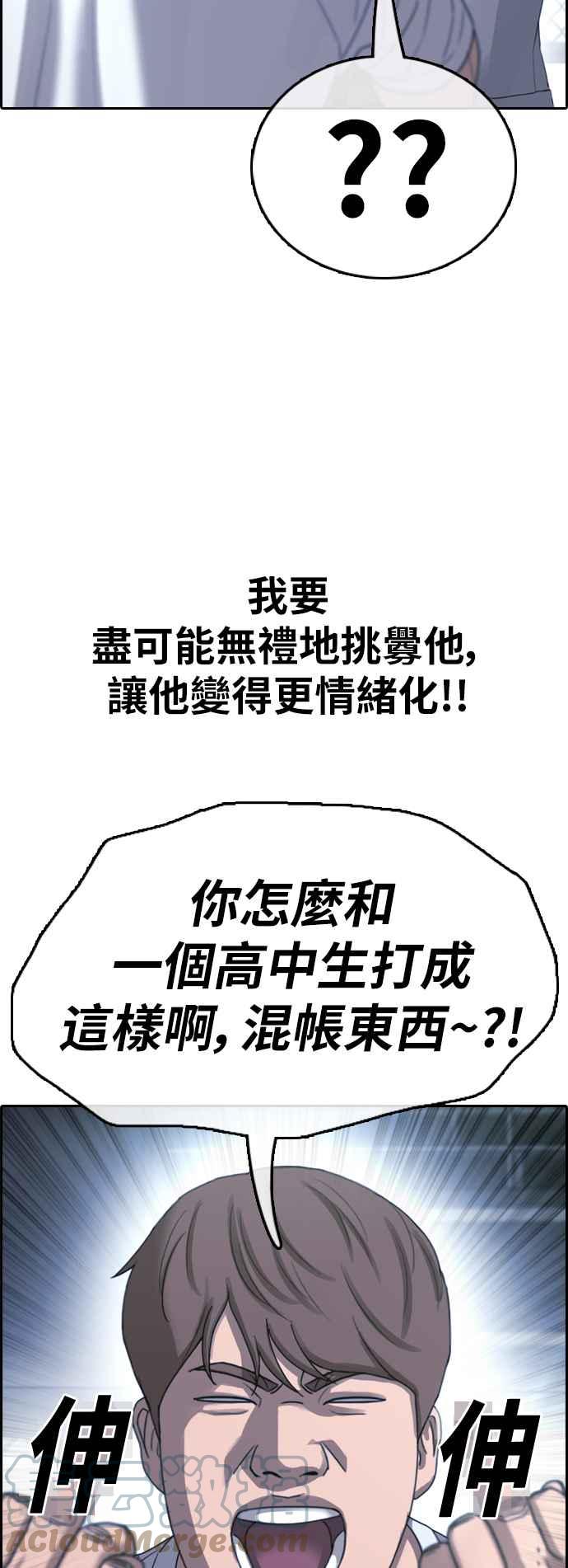 [第404话] 拳击俱乐部(11)52