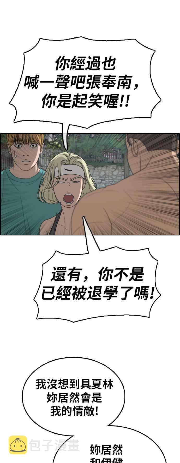 [第350话] 三角关系(1)1