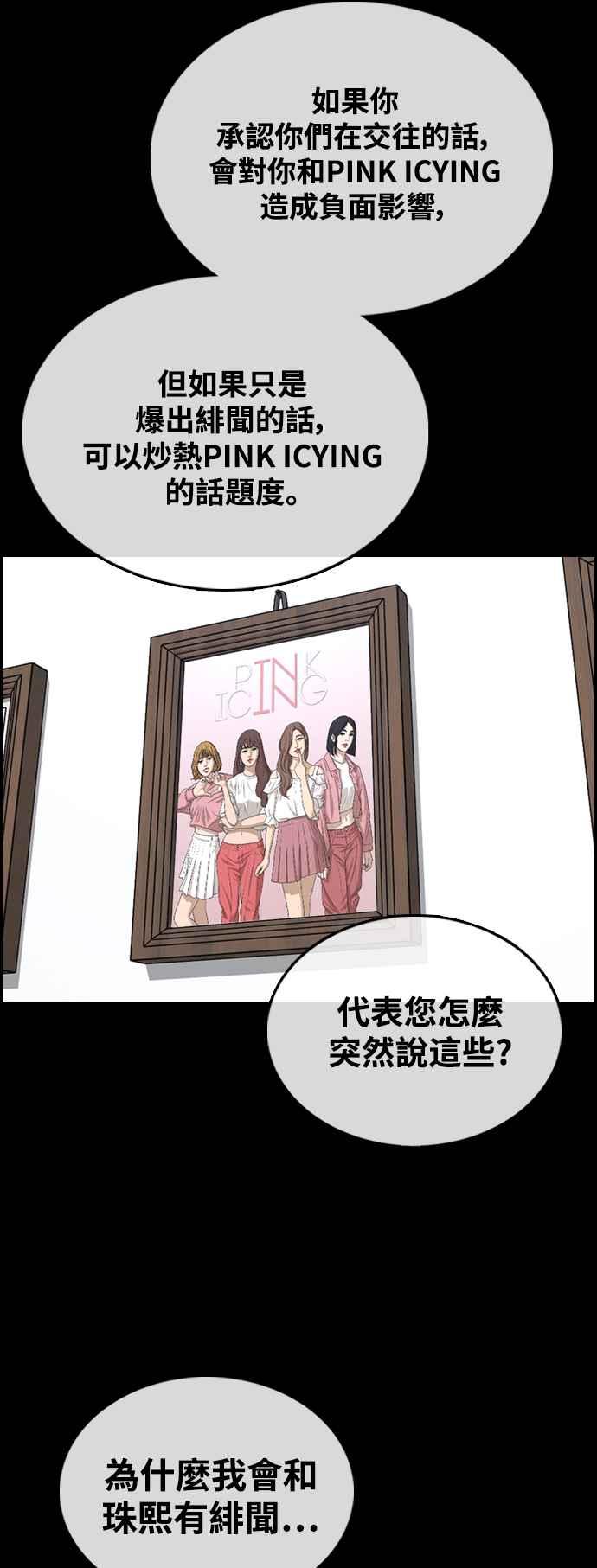 [第424话] 错综复杂的原因(2)1