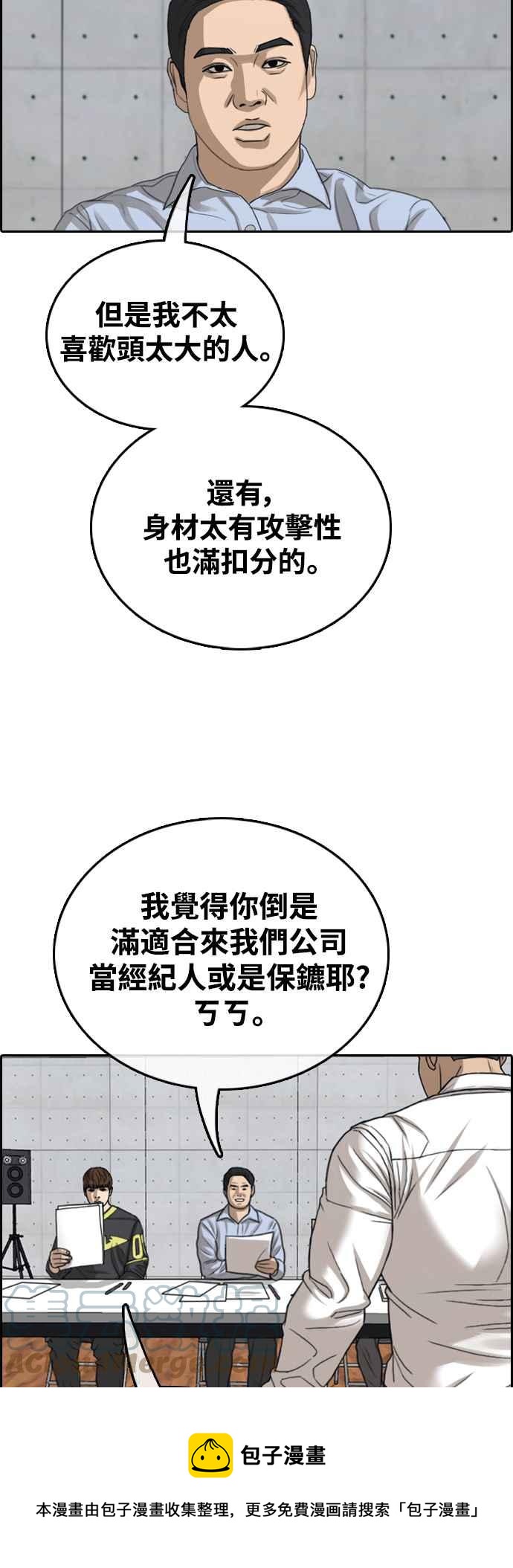 [第426话] 错综复杂的原因(4)64