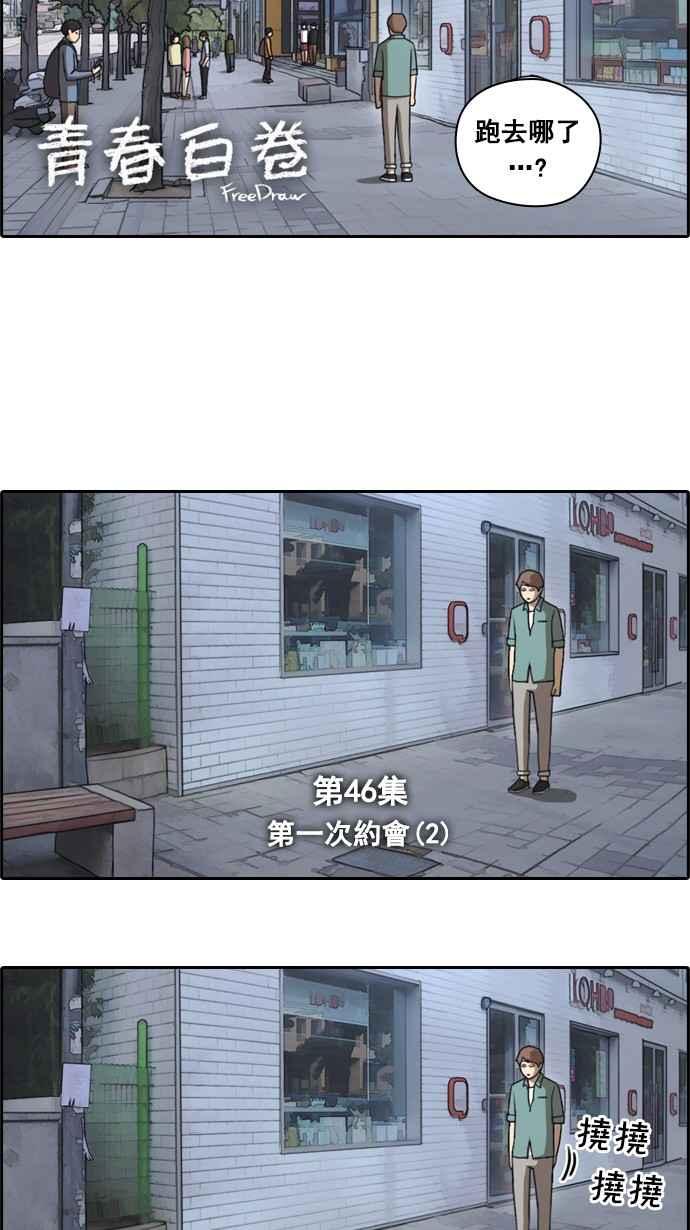 [第46话] 第一次约会 (2)1