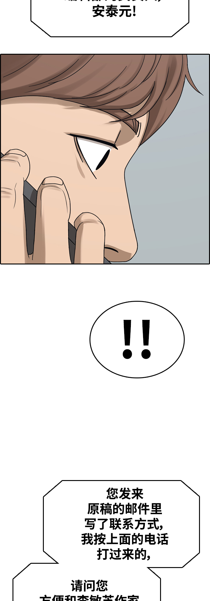 [第441话] 赌上人生的挑战（3）48