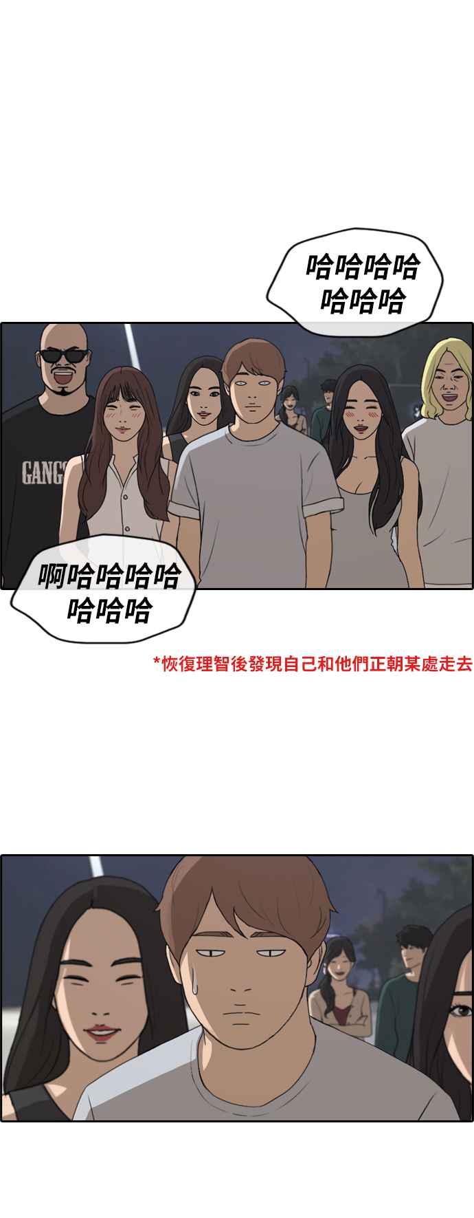 [第232话] 仲夏夜的镜浦台 (5)28