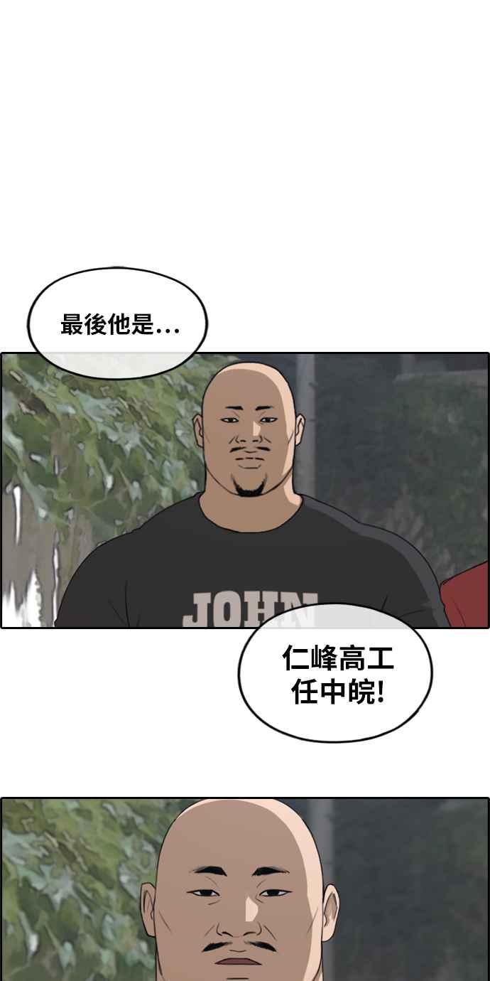 [第241话] 混混联盟 (1)15