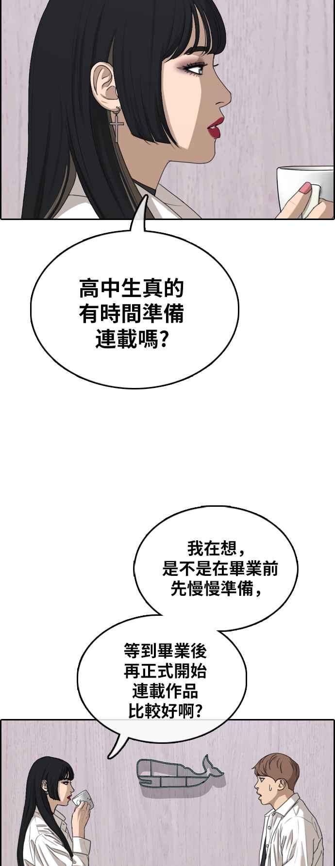 [第372话] 正式连载(6)10