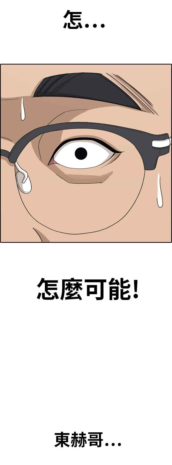 [第370话] 正式连载(4)58