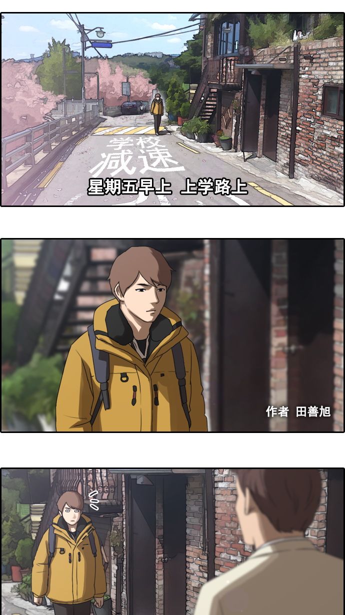[第11话] 火热的周五（1）1