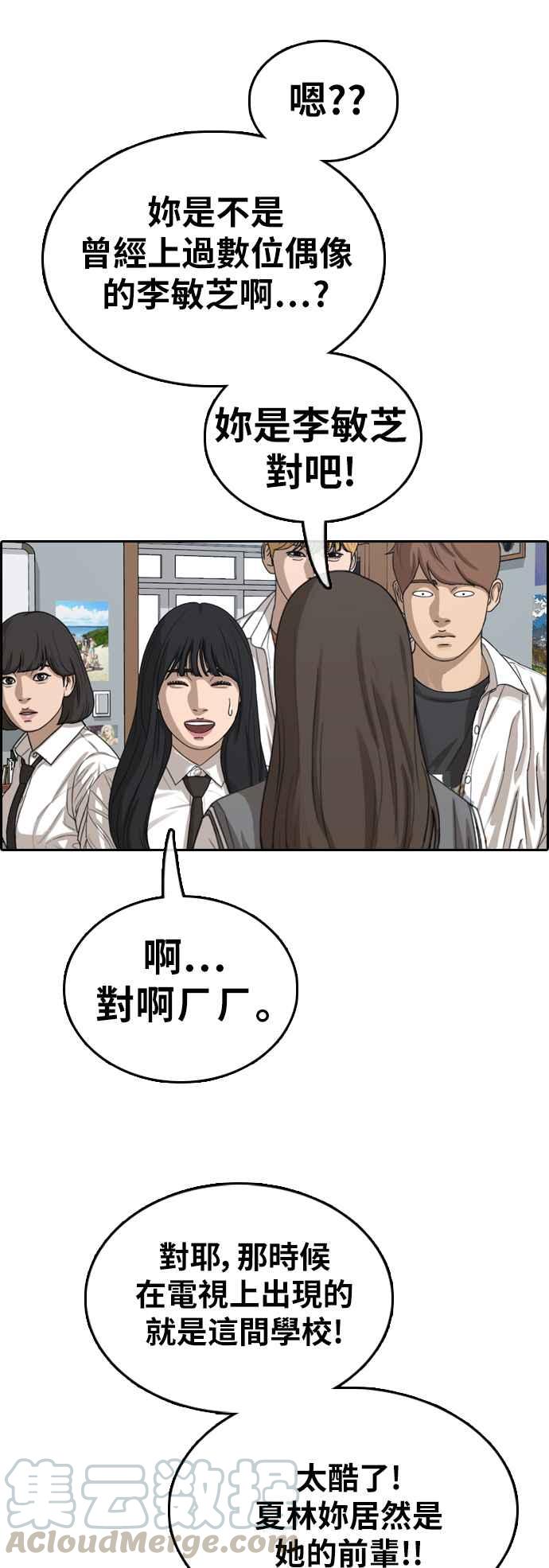 [第363话] 夏林频道(3)40