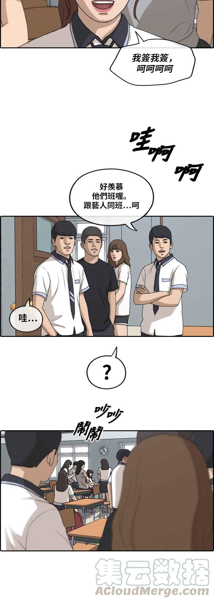 [第235话] 姜珠熙摧毁计划(1)6