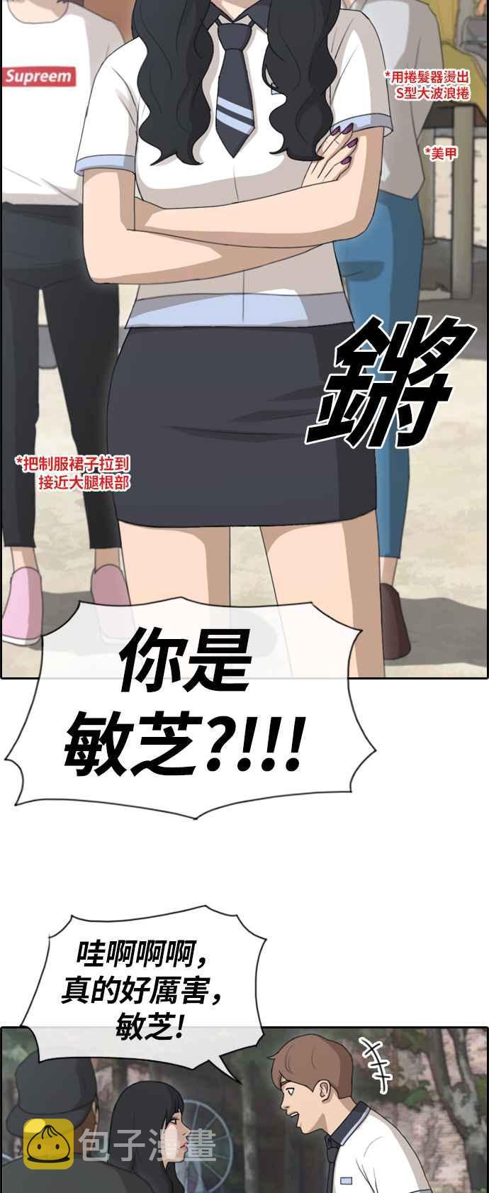 [第130话] 韩泰成的混混养成班 (2)34