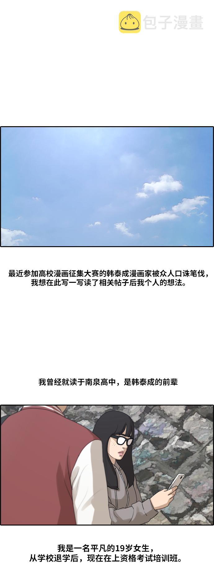 [第176话] 池多慧和李志勳的过去15