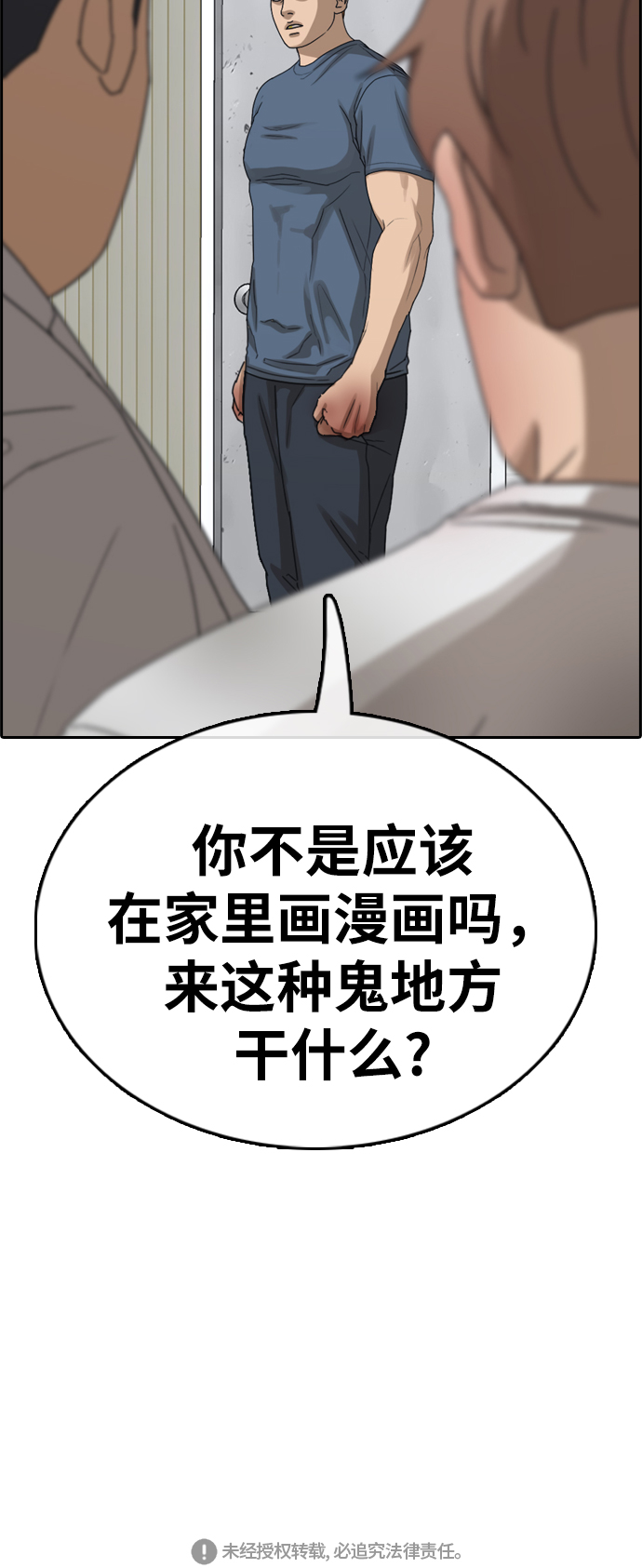 [第385话] 子俊集团（5）74