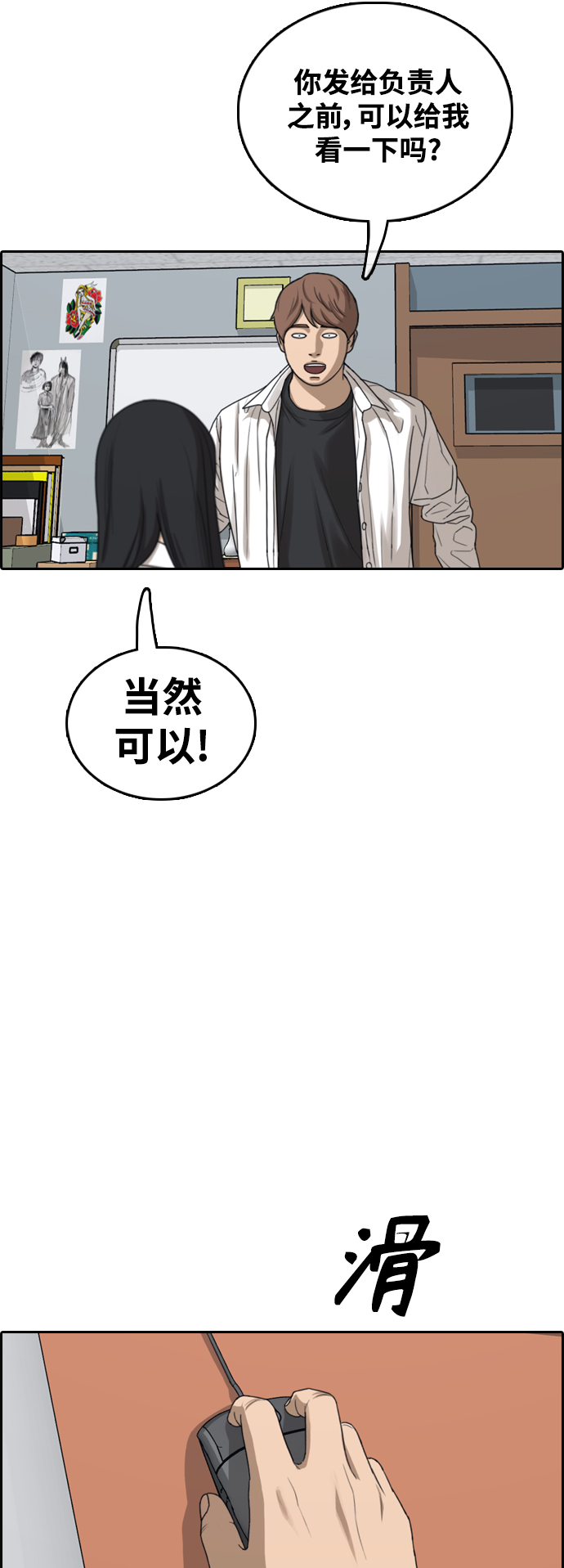 [第436话] 李敏芝VS高珠妍（1）48